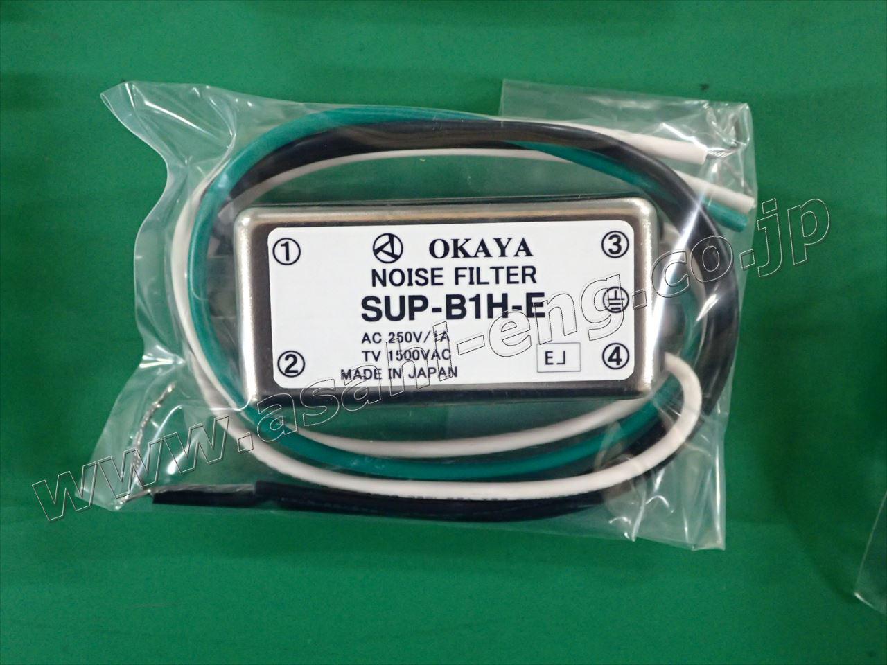 SUP-B1H-E | OKAYA | 在庫情報 旭エンジニアリング（株）